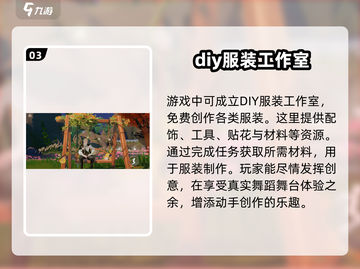 唱舞星计划💥阿昱新发现任务攻略来啦🎉截图4