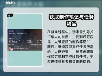 艾尔登法环🔥安堤废墟魔像唤醒攻略✨截图2