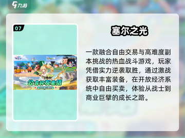 🔥2025手游TOP10曝光！🎮截图8