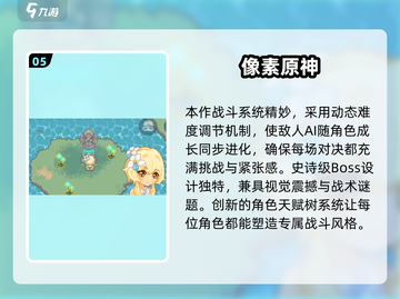 🔥2025必玩像素游戏TOP榜💥🎮截图6