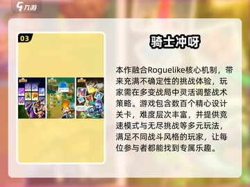 🔥2025女骑士游戏排行榜出炉！🎮✨截图4