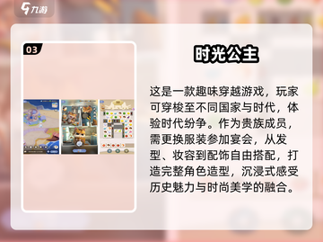 2025超🔥换装游戏合集✨女生最爱玩截图4