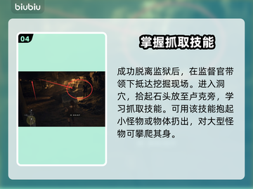 龙之信条2🔥初始之地超详细通关攻略！截图5