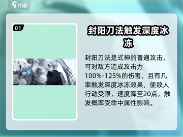 阴阳师🔥封阳君强度逆天，看完惊呆！截图2