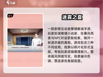 🔥2025最火推理游戏推荐！烧脑神作大揭秘🧠🎮截图2