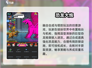 🦖2025怀旧恐龙手游神作！截图3