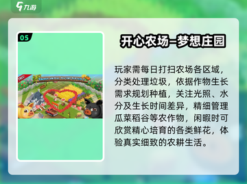 2025最火农场游戏🔥必玩清单！🚜截图6