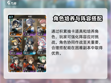 新月同行🔥全角色介绍图鉴，游戏党必看！截图8