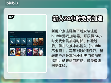 致命躯壳2黑屏闪退？❌用这款加速器流畅玩！🚀截图3