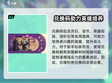 将灵说💥：最新兑换码&礼包码大公开！🔥截图3