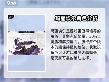 另一个伊甸🔥五星角色排名推荐，最强阵容等你来挑！截图2