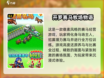 🔥2025必玩开罗物语系列游戏推荐🎮截图3