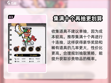 火源战纪🔥心愿之瓶使用攻略，快速提升战力的秘密在这里！截图4