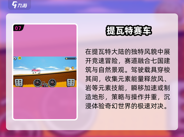 🚴‍♂2025必玩登山车游戏推荐截图8