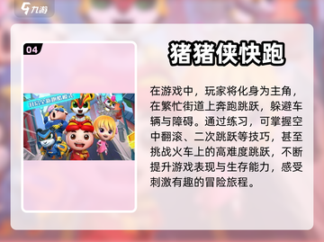 可爱到爆的小猪游戏合集来啦🐷🎮截图5