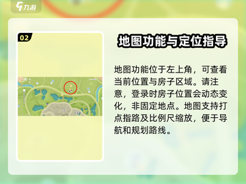 心动小镇🔥新手必看！小白玩转攻略💎截图3