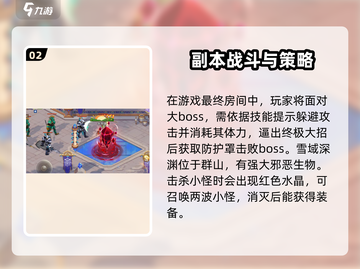 勇士与冒险深渊🔥终极打法攻略来啦！🎉截图3