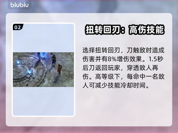 暗黑4游侠技能大曝光！🔥游戏党必看✨截图3