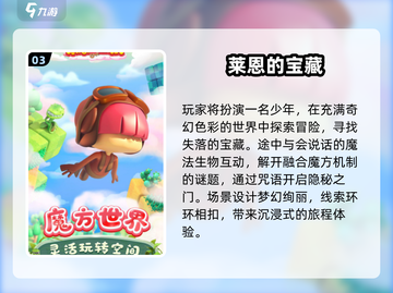 2025寻宝游戏TOP榜🔥必玩神作揭晓！💎截图4