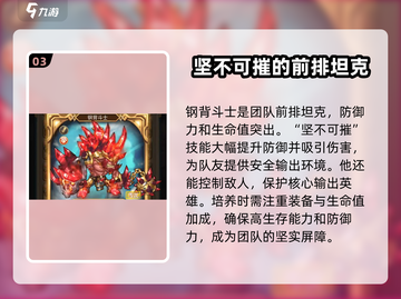 命运战歌🔥传说英雄排行推荐，速来围观！截图4