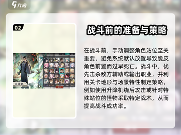 物华弥新🔥战斗教程分享，玩法攻略一网打尽！🎮截图3