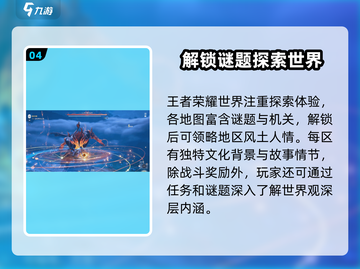 王者荣耀世界🔥超好玩评测来了！🎮截图5