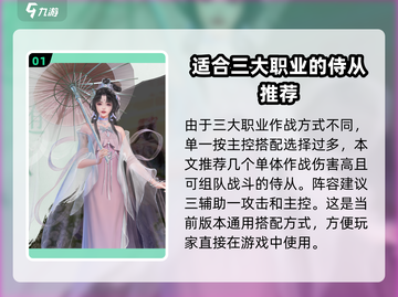 浮生忆玲珑🔥最强阵容搭配推荐来啦！快收藏✨截图2