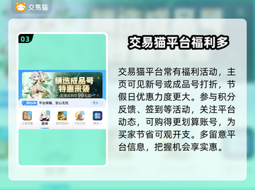 创造与魔法账号交易🔗安全平台大揭秘🔥截图4