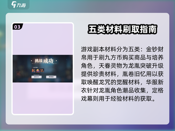 归龙潮蜃境宝库🔥超详细玩法攻略分享！💡截图4