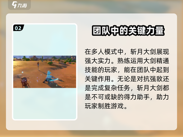 沙石镇时光🔥斩月必学大剑精通！技能点这样加✨截图3
