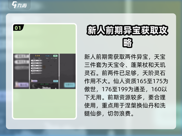 修仙商人模拟器🔥玩法全揭秘，赚取灵石称霸仙界！截图2