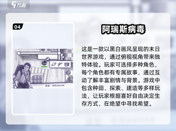 🔥2025必玩！高人气单机生存游戏排行榜✨截图5