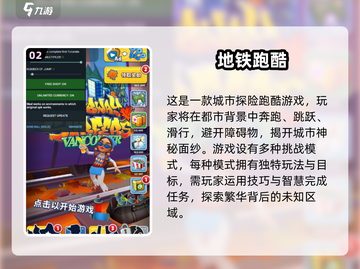 2024必玩🔥跑酷游戏合集下载🔗截图3