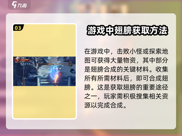 勇士与冒险翅膀合成🔥游戏名必看攻略🎉截图4