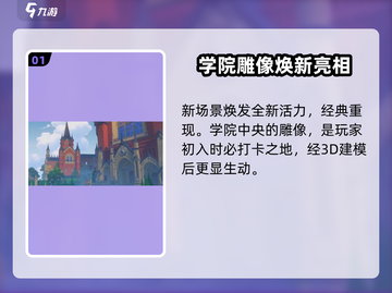 洛克王国💥世界魔法学院功能大揭秘🔥截图2