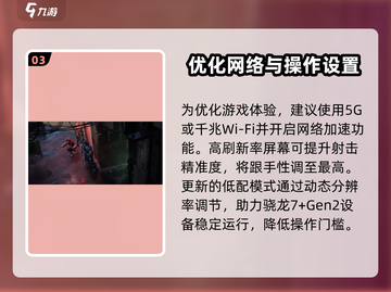 逆战未来手游🔥最低配置要求全揭秘！🎉截图4
