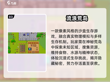 🔥2025最上头的2D生存神作！⚡截图4