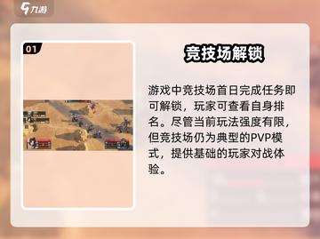 💥钢岚PVP制霸秘籍🔥截图2