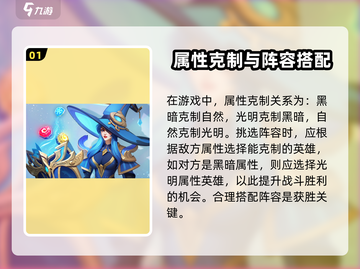 帝国与魔法🔥战斗技巧大公开，轻松制胜⚡截图2
