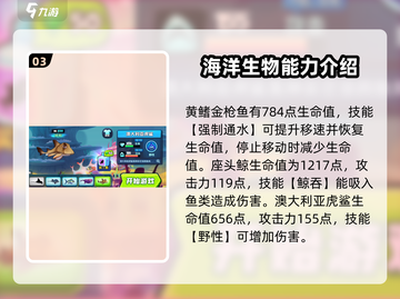 鱼吃鱼游戏珊瑚海全鱼种大揭秘！🐟快来看截图4