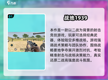 🔥2025单机枪战游戏TOP榜🎮截图2