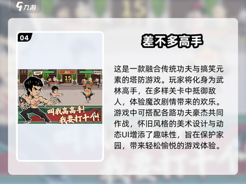 🔥2025超热门手游下载推荐🎮流行新游排行榜✨截图5