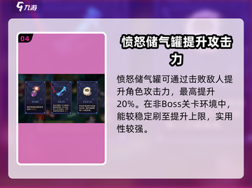 无尽梦回😎加伤模因推荐，伤害拉满！🔥截图5