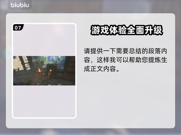 雾锁王国🔥吟游诗人获取位置全解析🗺截图8