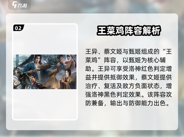 三国谋定天下🔥甄姬超强攻略， beauty secret解锁！截图3