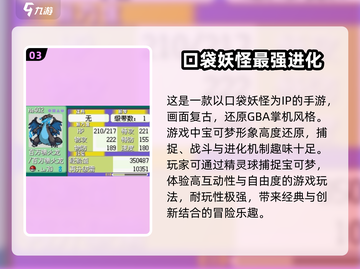 🔥2024必玩口袋妖怪游戏下载合集Pokémon迷不容错过❗截图4