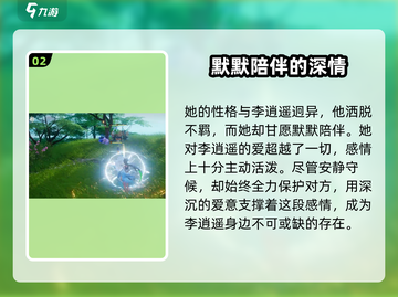 仙剑世界🔥阿奴角色全面解析来了！✨截图3