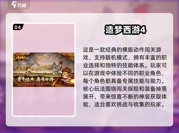 🔥2025必玩！超热门联机闯关游戏合集🎮截图5