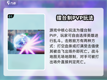 星之破晓🔥战斗系统超详细讲解，玩法全揭秘！截图2