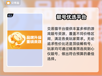 🔥梦幻西游靓号多少钱？交易平台大揭秘！🎮截图3